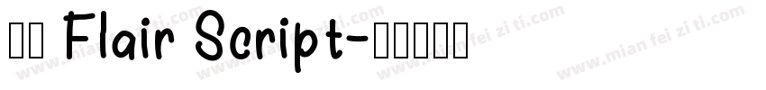 字体 Flair Script字体转换